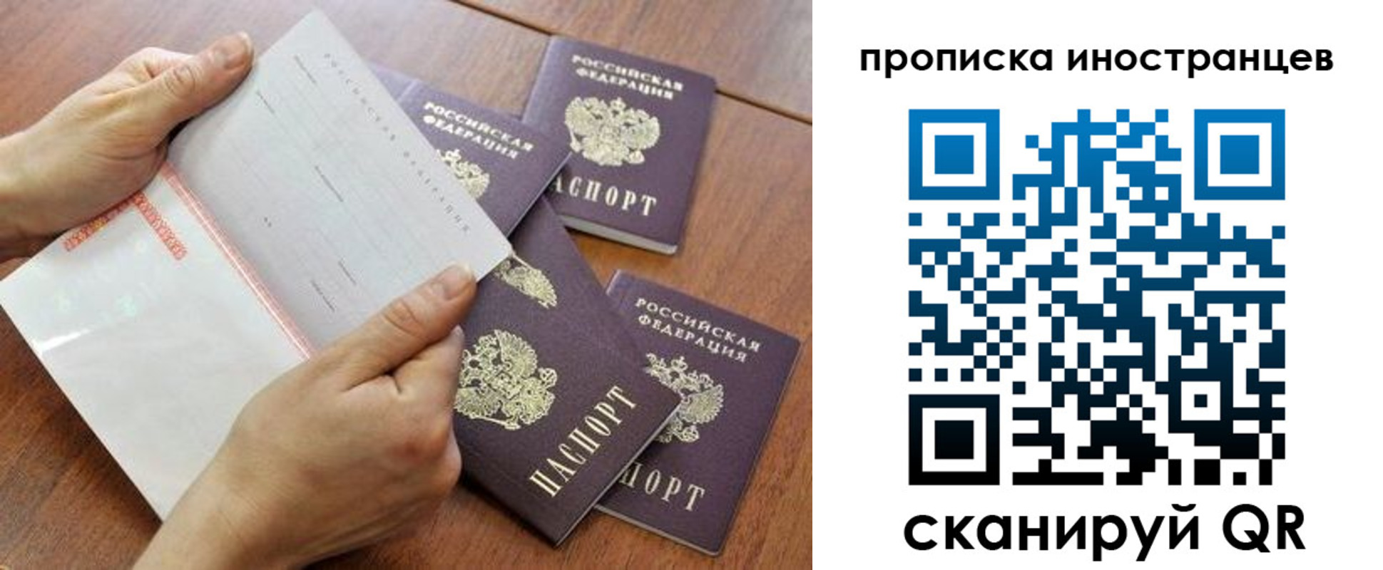 регистрация для школы в Никольске