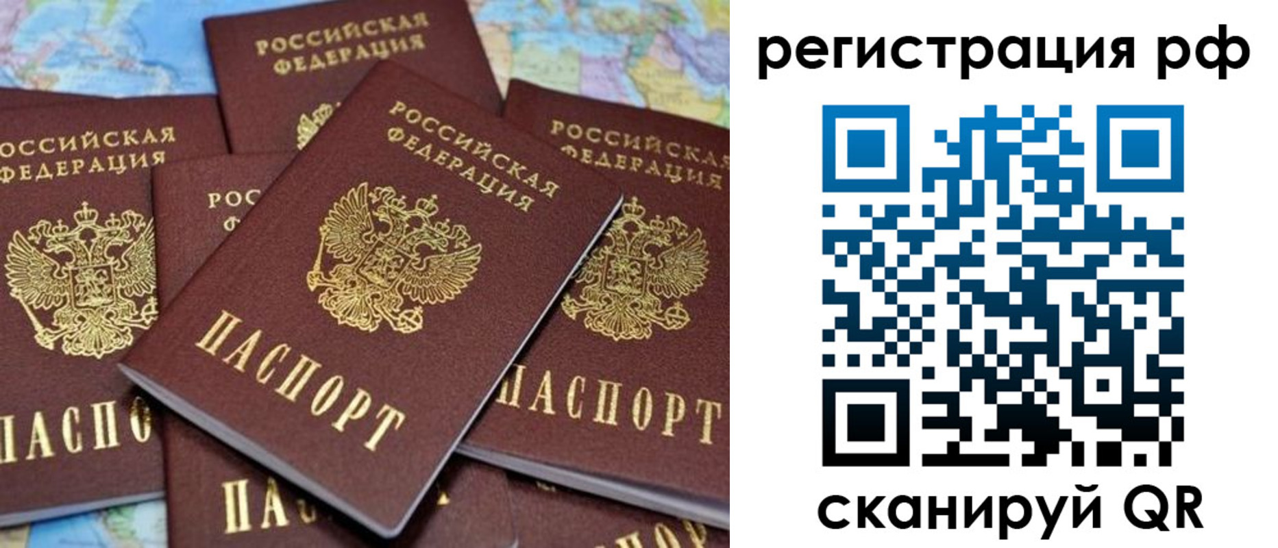 временная регистрация купить в Никольске