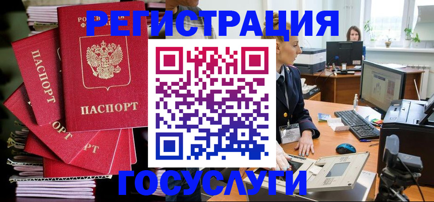 прописка для школы в Никольске