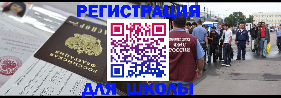 прописка ребенка в Никольске